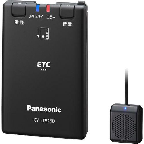 新品ETC車載器 パナソニック CY-ET926Dが安い！人気ETC車載器 パナソニック CY-ET926Dも激安、お値打ち価格で販売中です！