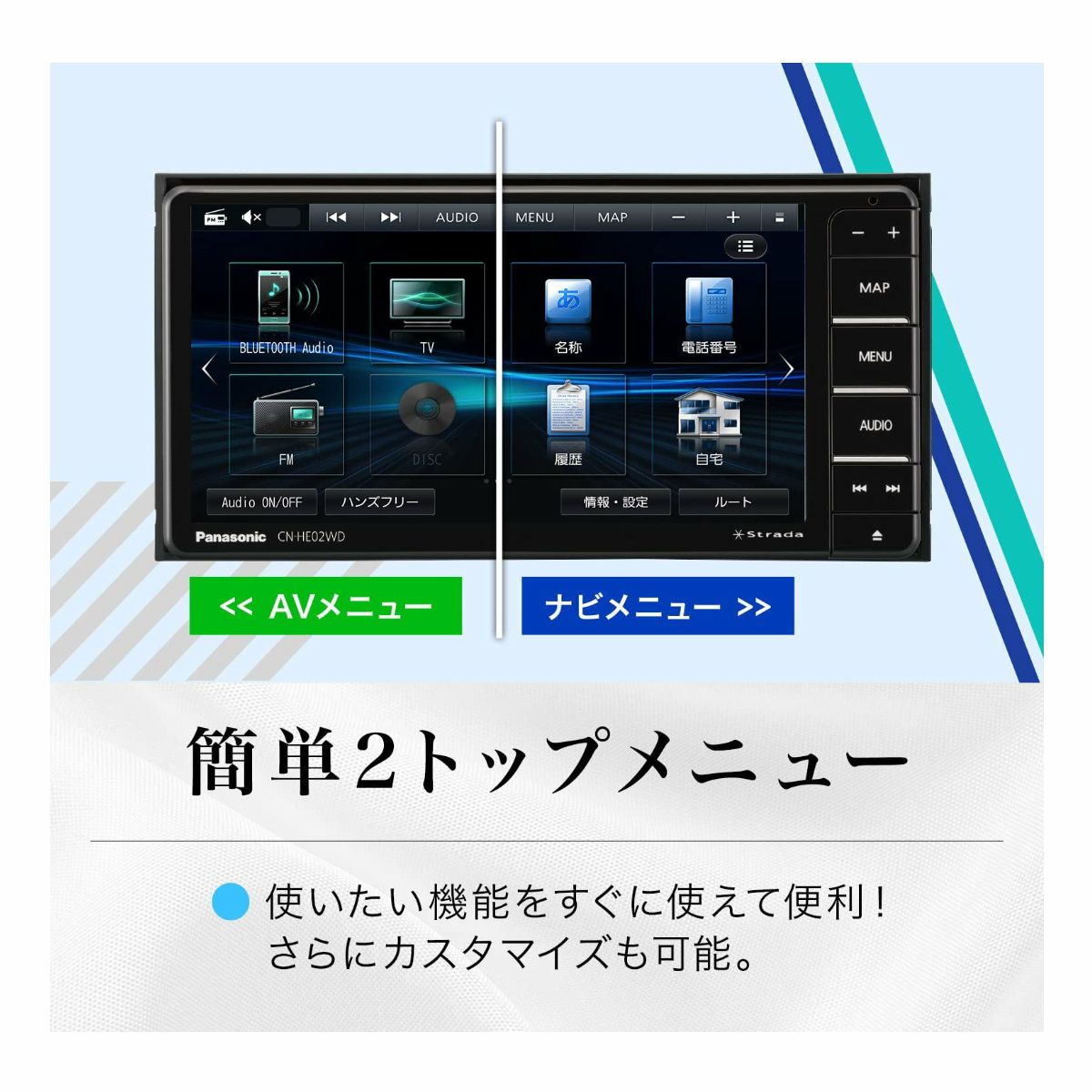 カーナビ パナソニック CN-HE02WDが安い！人気カーナビ パナソニック CN-HE02WDも激安、お値打ち価格で販売中です！