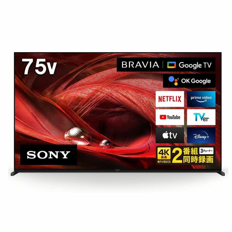 新品液晶テレビ ソニー XRJ-75X95Jが安い！人気液晶テレビ ソニー XRJ-75X95Jも激安、お値打ち価格で販売中です！